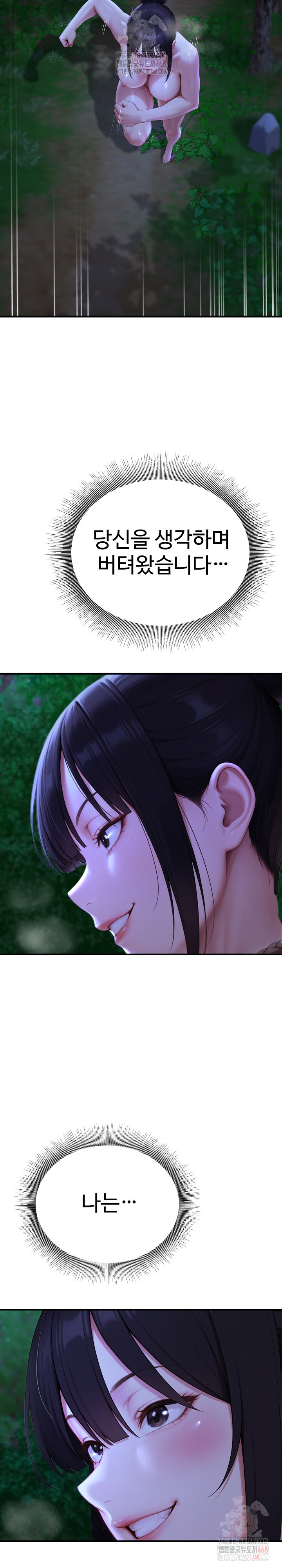 Hwanung’s Search for a Bride Raw - Chapter 12 - photo - 26