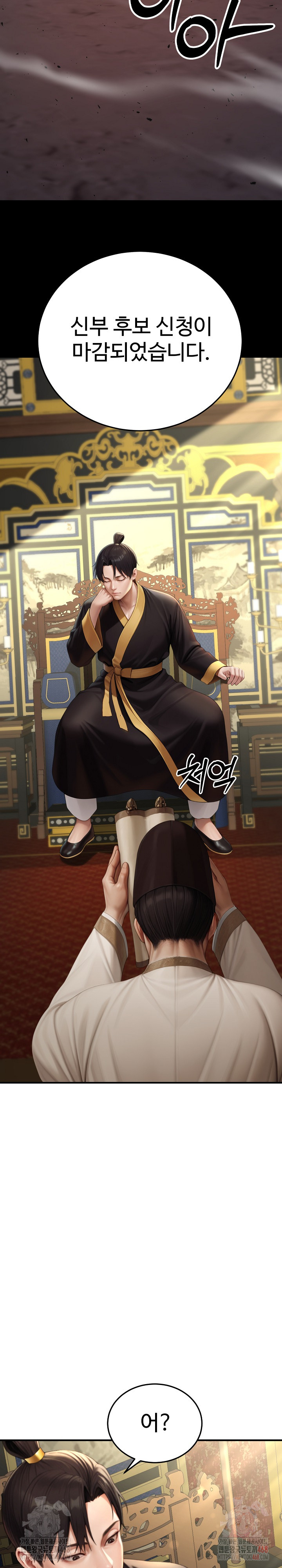 Hwanung’s Search for a Bride Raw - Chapter 12 - photo - 6