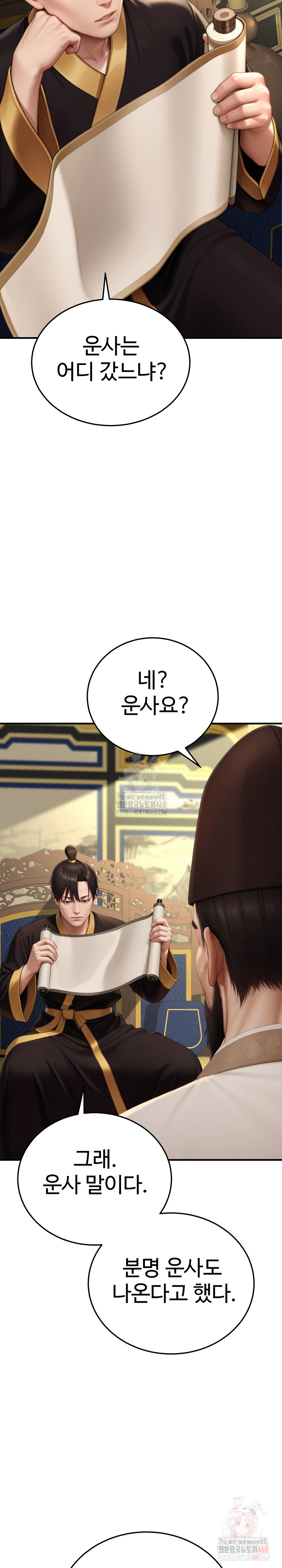 Hwanung’s Search for a Bride Raw - Chapter 12 - photo - 7