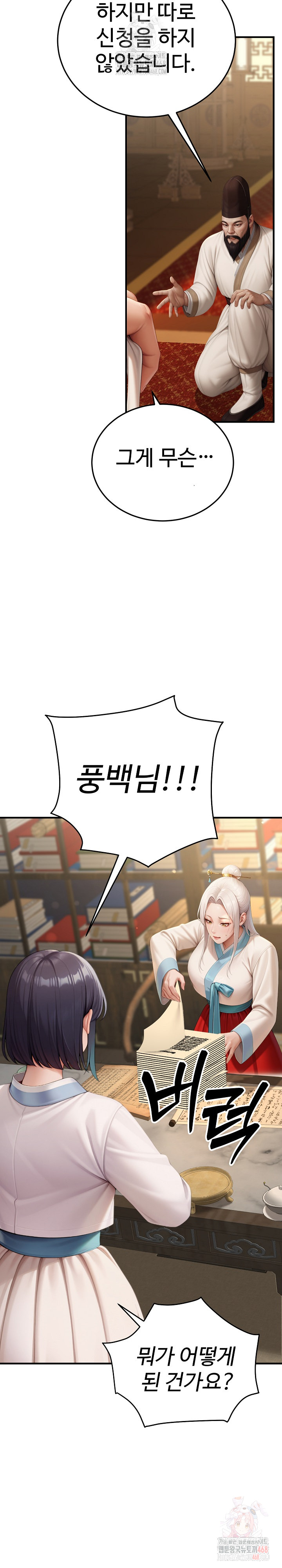 Hwanung’s Search for a Bride Raw - Chapter 12 - photo - 8