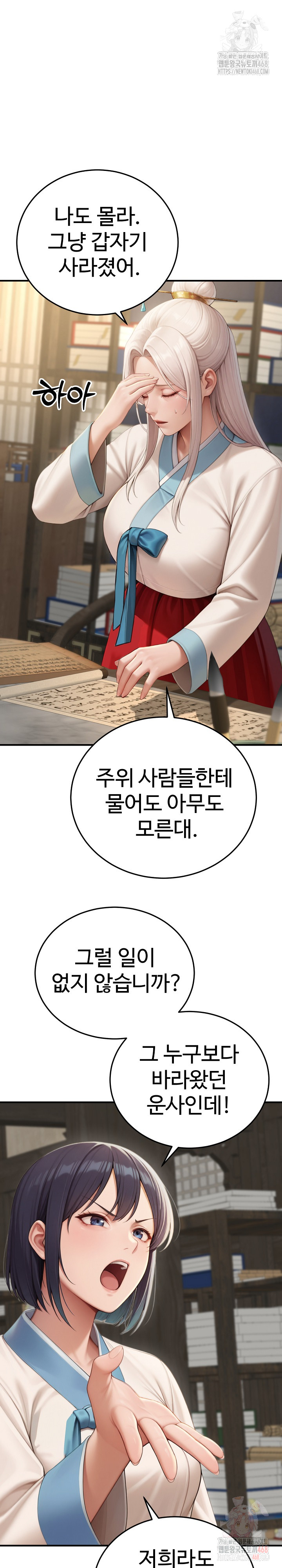 Hwanung’s Search for a Bride Raw - Chapter 12 - photo - 9
