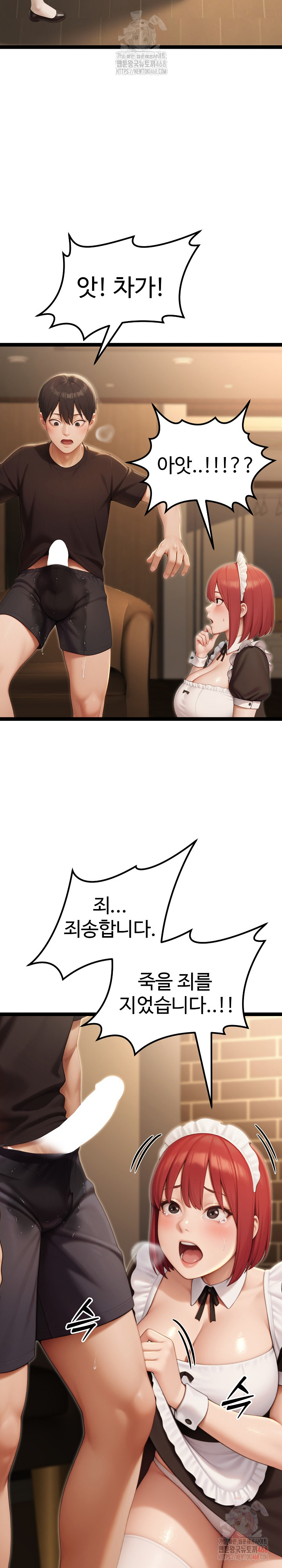 Hwanung’s Search for a Bride Raw - Chapter 13 - photo - 11