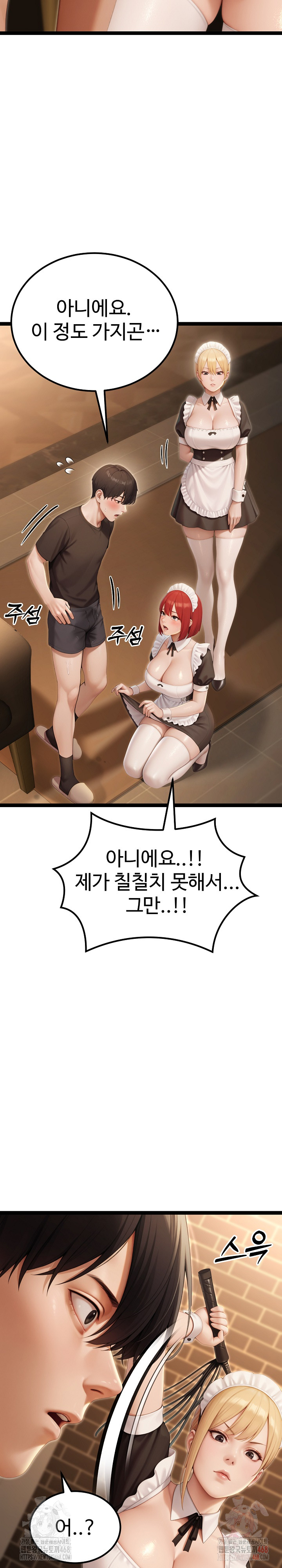 Hwanung’s Search for a Bride Raw - Chapter 13 - photo - 12