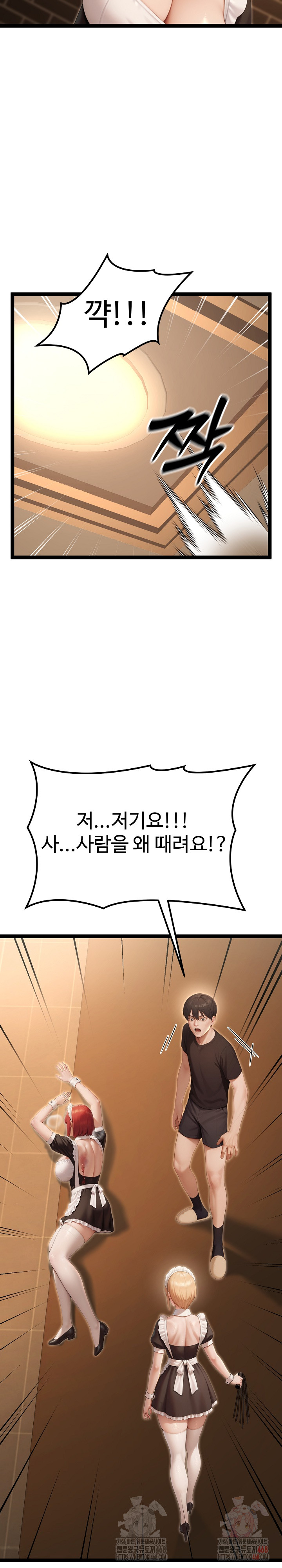Hwanung’s Search for a Bride Raw - Chapter 13 - photo - 13