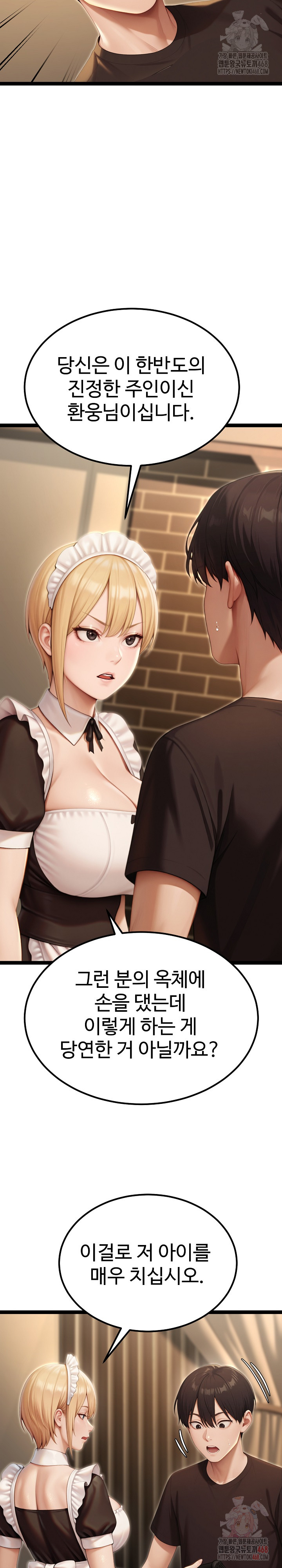 Hwanung’s Search for a Bride Raw - Chapter 13 - photo - 15