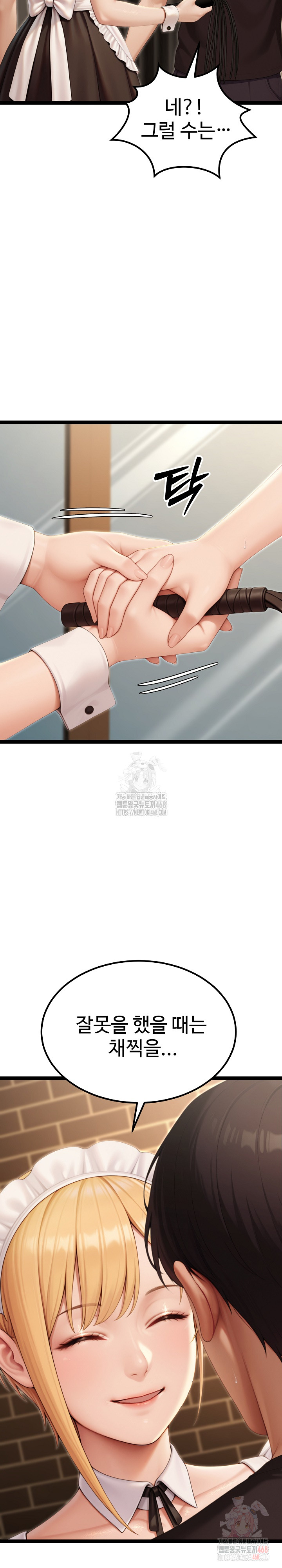 Hwanung’s Search for a Bride Raw - Chapter 13 - photo - 16