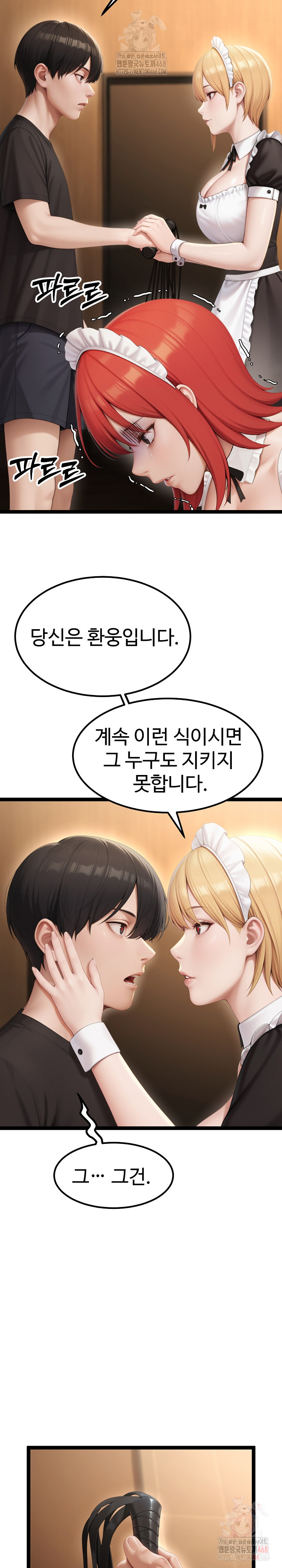 Hwanung’s Search for a Bride Raw - Chapter 13 - photo - 18
