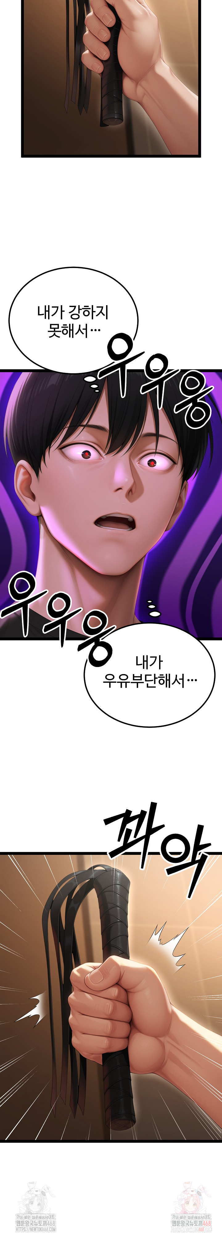 Hwanung’s Search for a Bride Raw - Chapter 13 - photo - 19