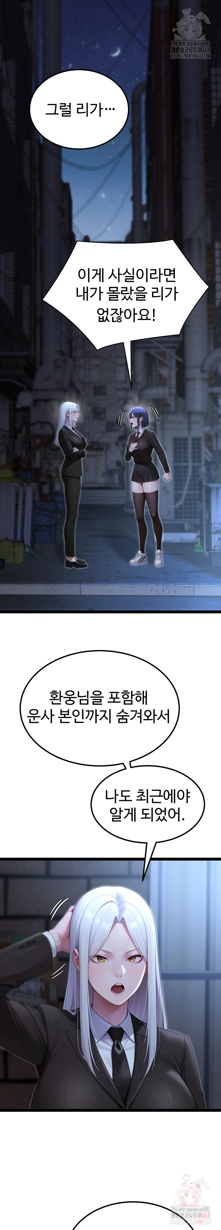 Hwanung’s Search for a Bride Raw - Chapter 13 - photo - 2