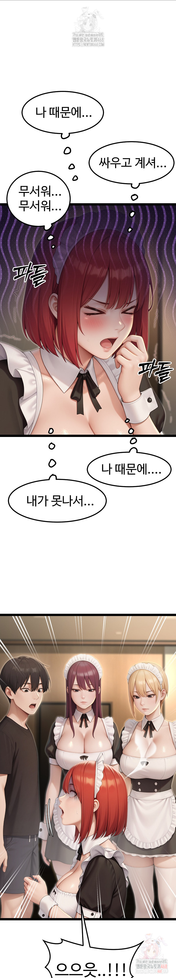 Hwanung’s Search for a Bride Raw - Chapter 13 - photo - 22