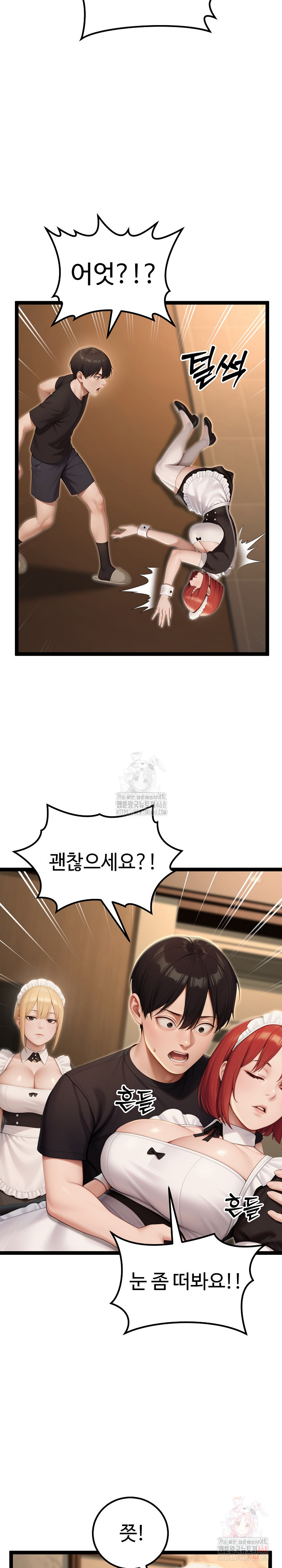 Hwanung’s Search for a Bride Raw - Chapter 13 - photo - 23