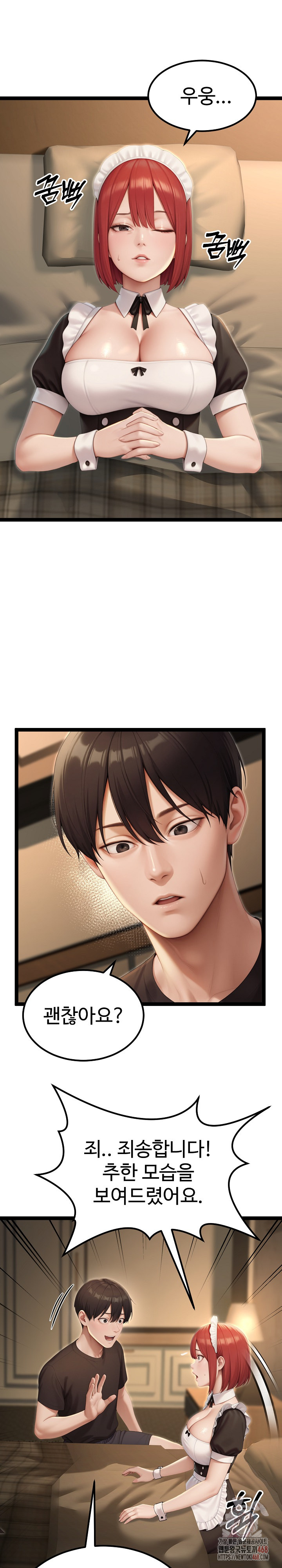 Hwanung’s Search for a Bride Raw - Chapter 13 - photo - 25
