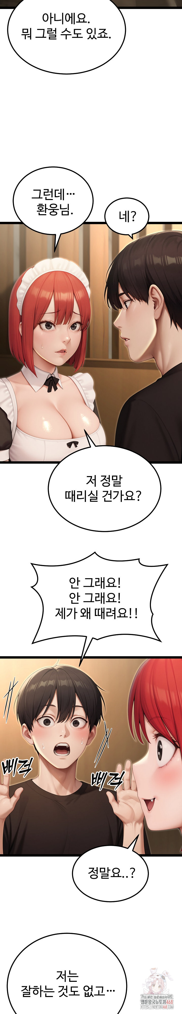 Hwanung’s Search for a Bride Raw - Chapter 13 - photo - 26