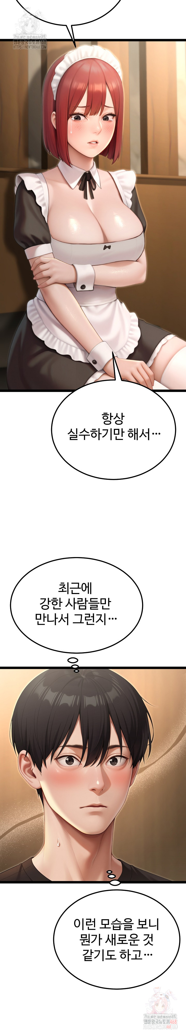 Hwanung’s Search for a Bride Raw - Chapter 13 - photo - 27