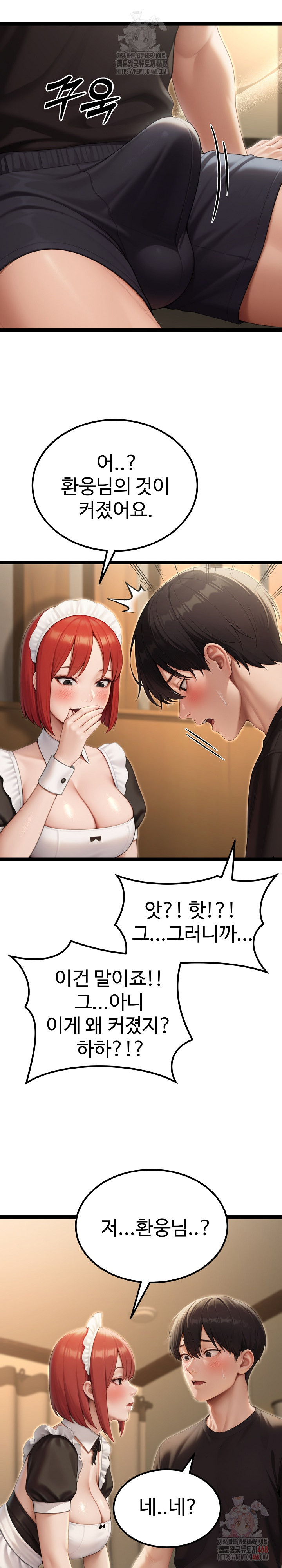 Hwanung’s Search for a Bride Raw - Chapter 13 - photo - 28