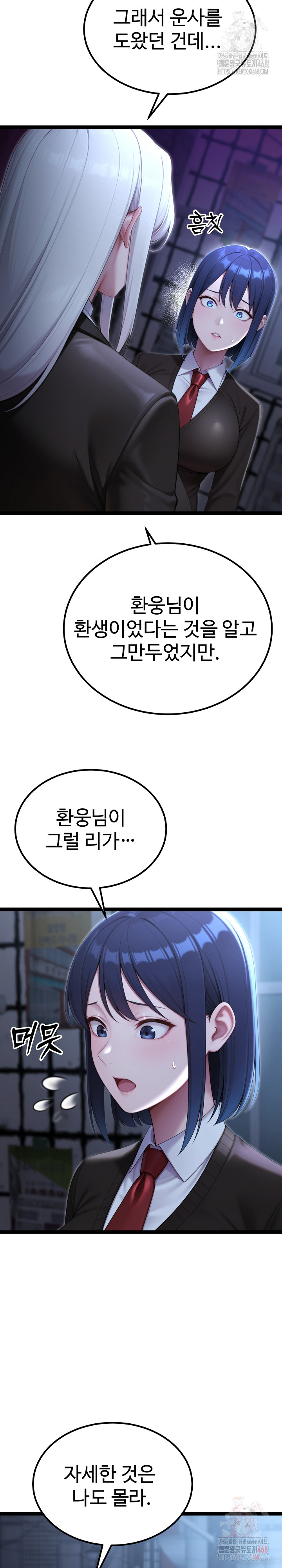 Hwanung’s Search for a Bride Raw - Chapter 13 - photo - 3