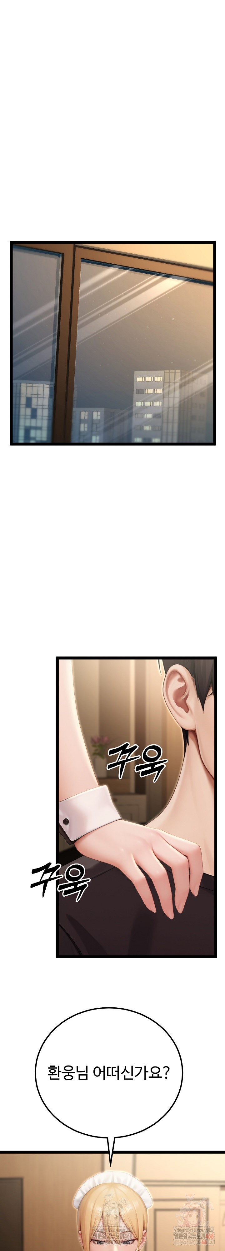 Hwanung’s Search for a Bride Raw - Chapter 13 - photo - 5