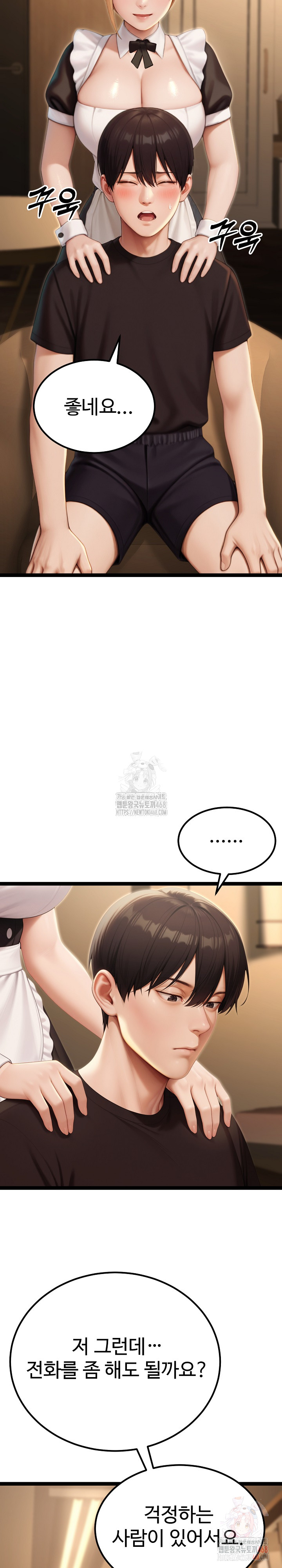 Hwanung’s Search for a Bride Raw - Chapter 13 - photo - 6