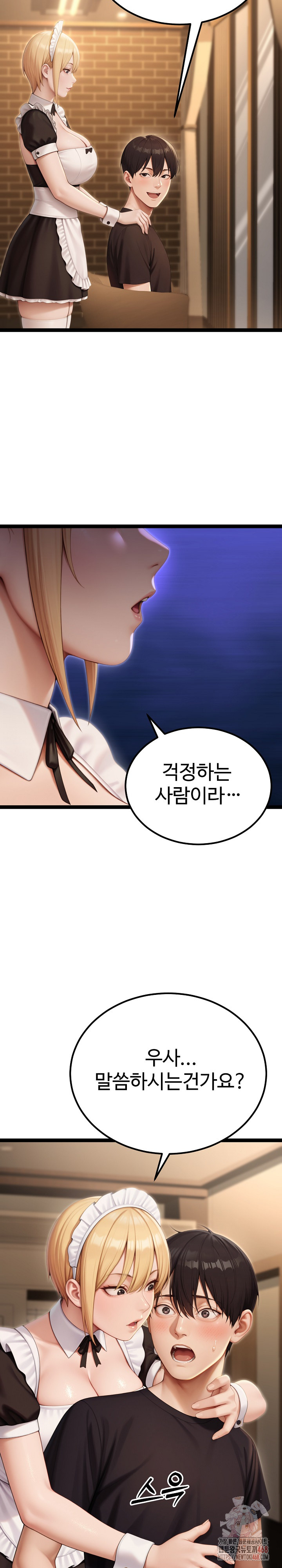 Hwanung’s Search for a Bride Raw - Chapter 13 - photo - 7