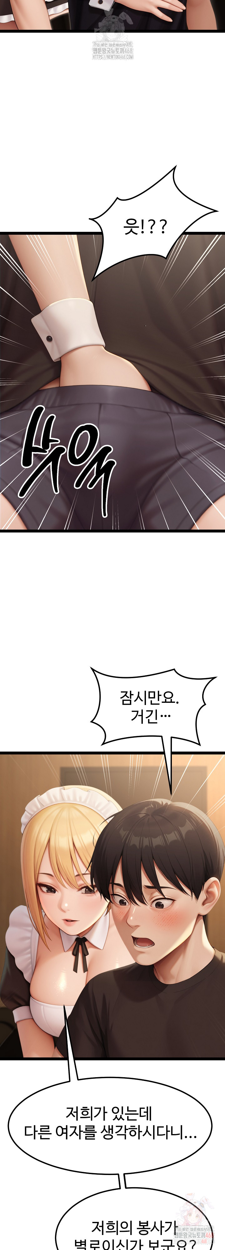 Hwanung’s Search for a Bride Raw - Chapter 13 - photo - 8