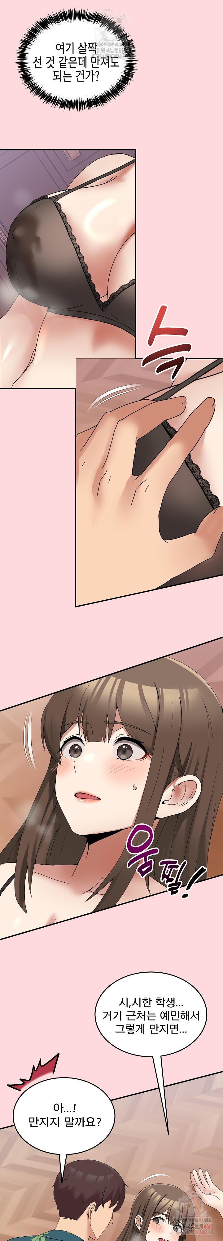 Men-Prohibited Chatroom Raw - Chapter 12 - photo - 10