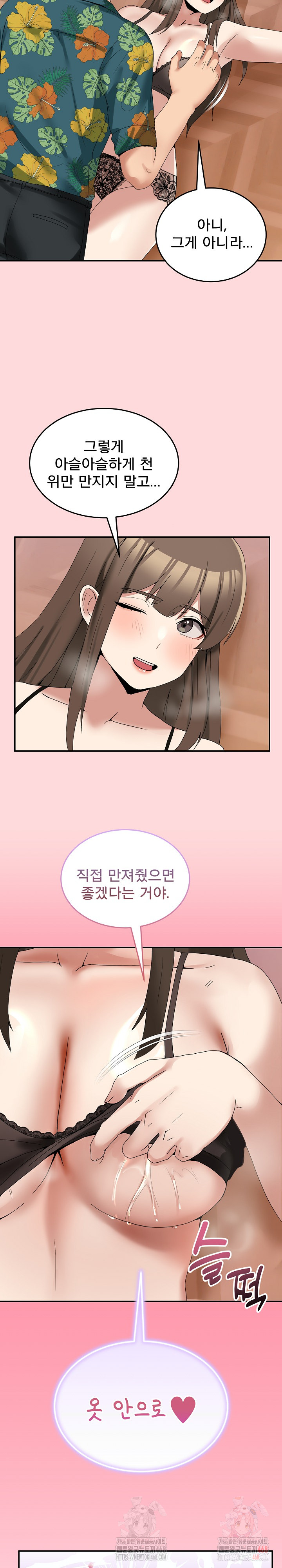 Men-Prohibited Chatroom Raw - Chapter 12 - photo - 11