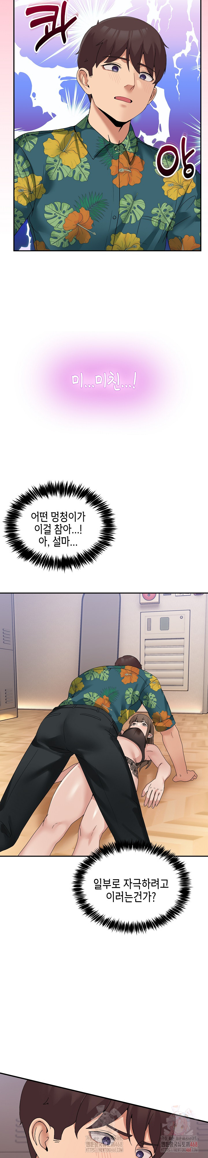 Men-Prohibited Chatroom Raw - Chapter 12 - photo - 12