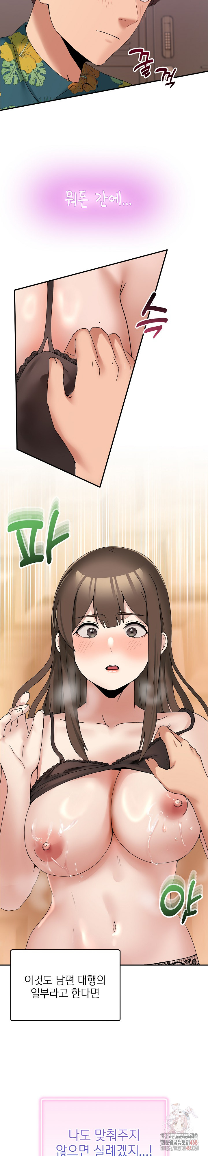 Men-Prohibited Chatroom Raw - Chapter 12 - photo - 13