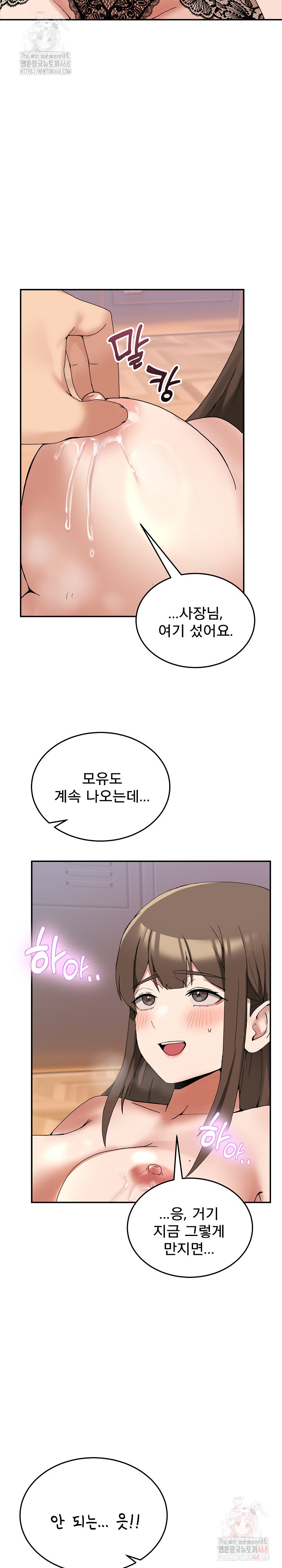 Men-Prohibited Chatroom Raw - Chapter 12 - photo - 15