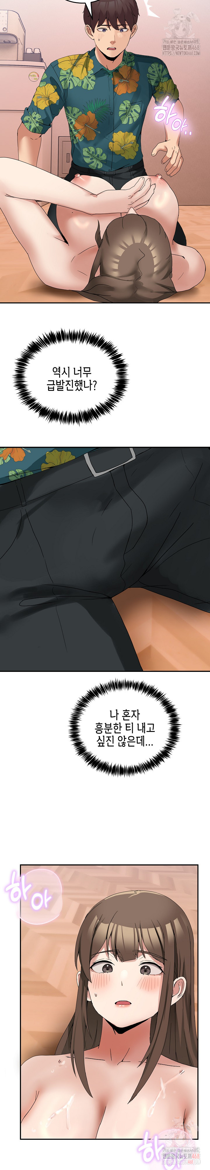 Men-Prohibited Chatroom Raw - Chapter 12 - photo - 17