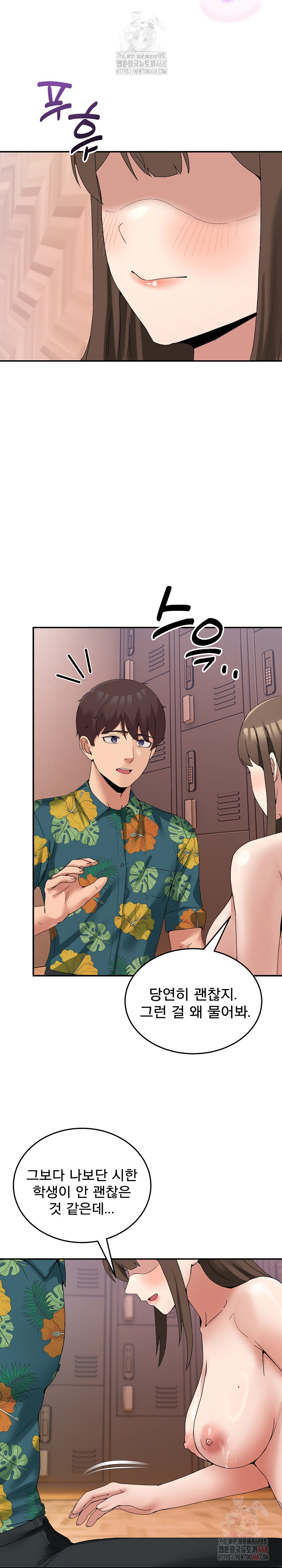 Men-Prohibited Chatroom Raw - Chapter 12 - photo - 18