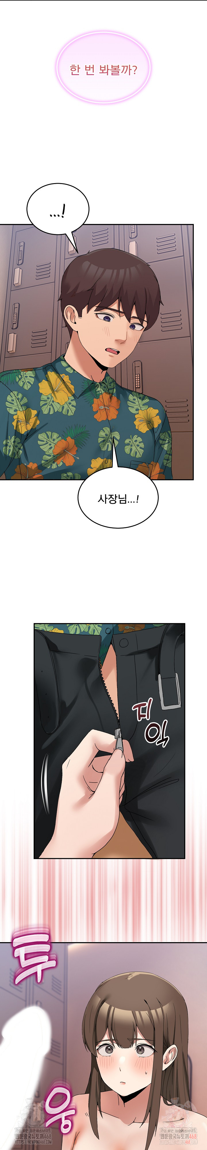 Men-Prohibited Chatroom Raw - Chapter 12 - photo - 19