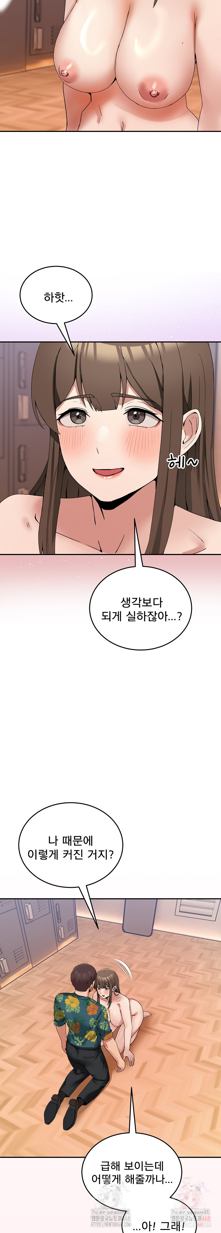 Men-Prohibited Chatroom Raw - Chapter 12 - photo - 20