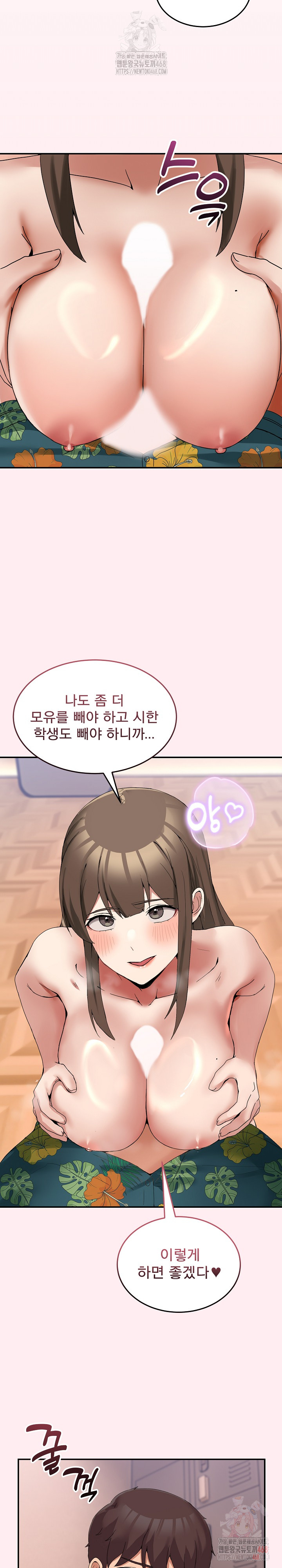 Men-Prohibited Chatroom Raw - Chapter 12 - photo - 21