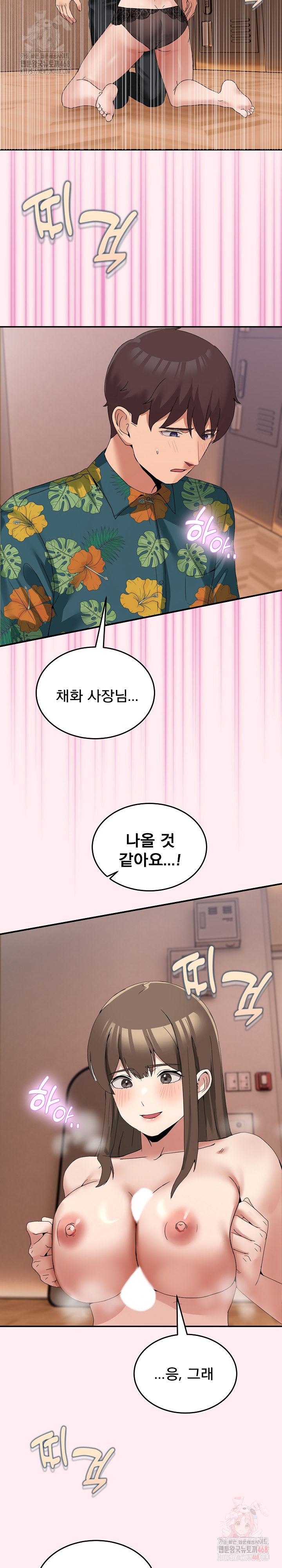 Men-Prohibited Chatroom Raw - Chapter 12 - photo - 23