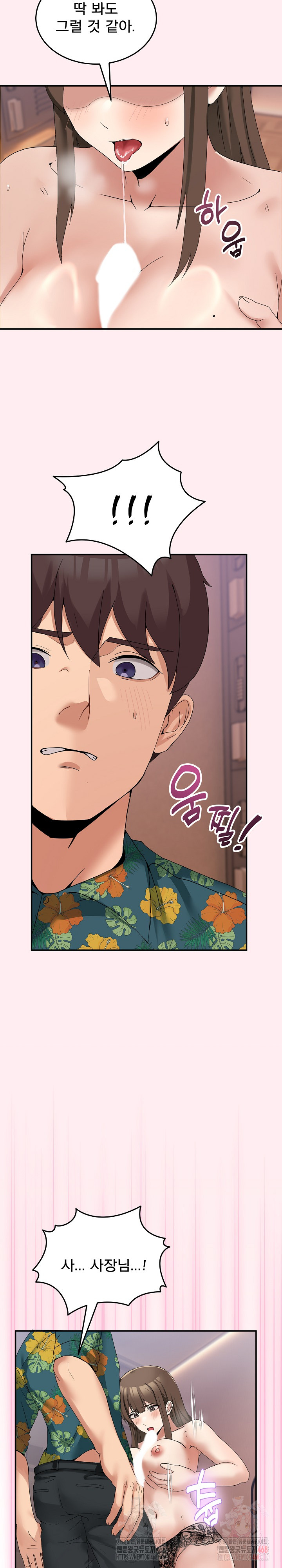 Men-Prohibited Chatroom Raw - Chapter 12 - photo - 24