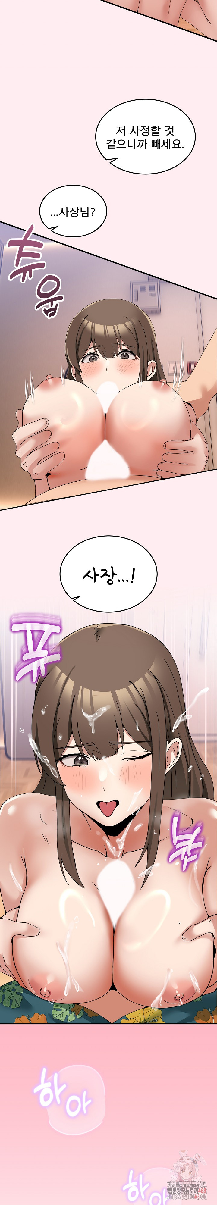 Men-Prohibited Chatroom Raw - Chapter 12 - photo - 27