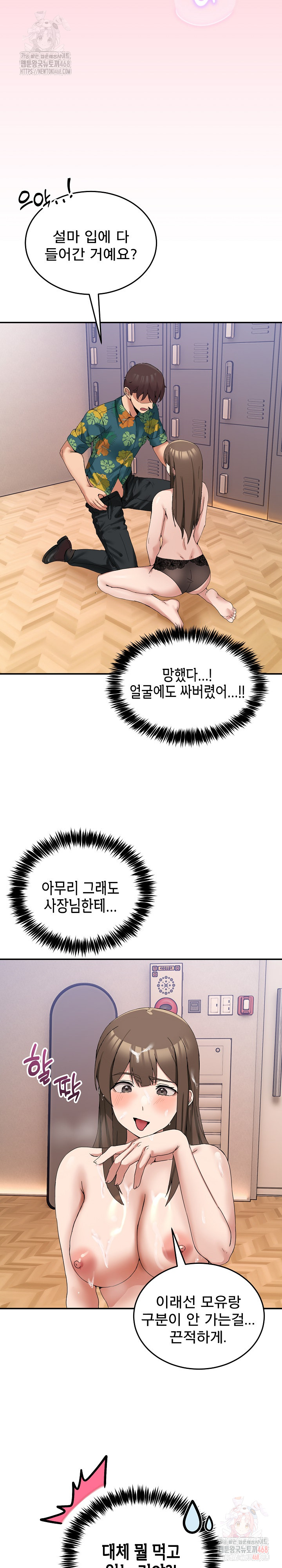 Men-Prohibited Chatroom Raw - Chapter 12 - photo - 28