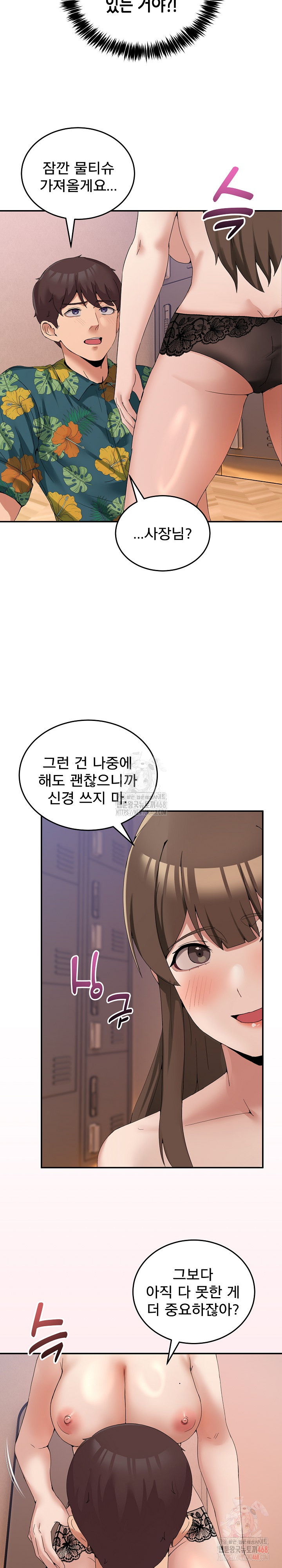 Men-Prohibited Chatroom Raw - Chapter 12 - photo - 29