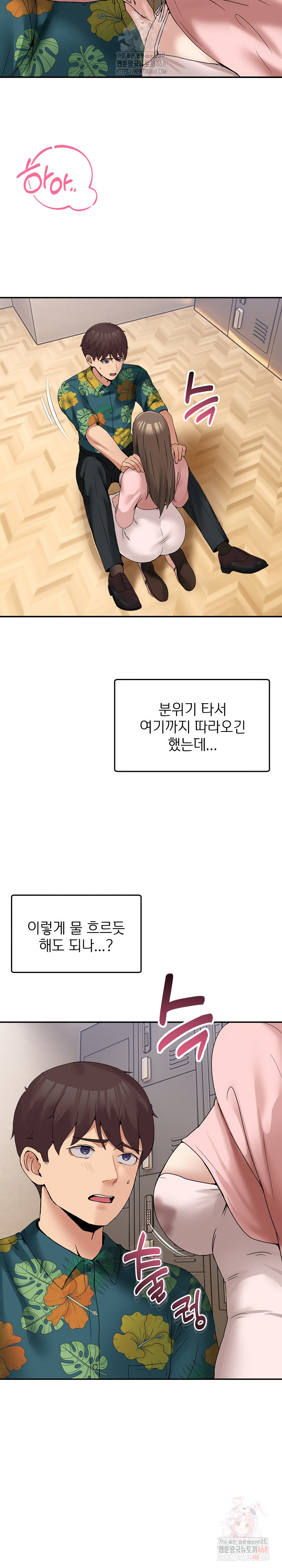 Men-Prohibited Chatroom Raw - Chapter 12 - photo - 3