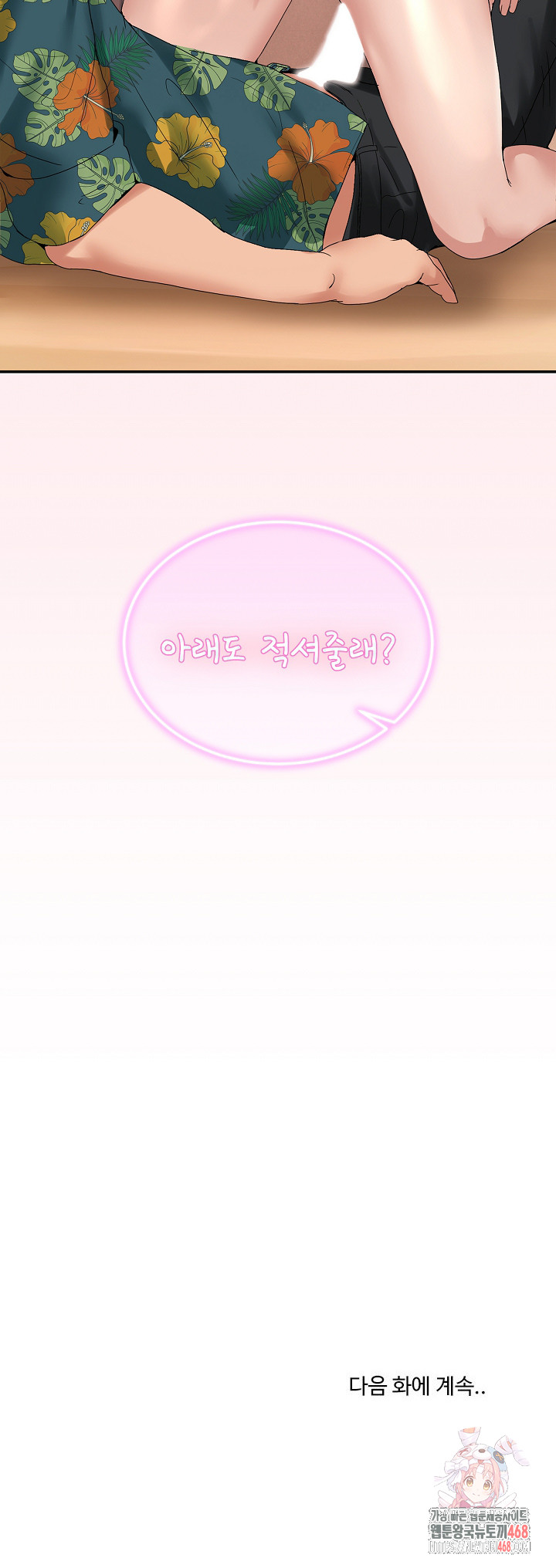 Men-Prohibited Chatroom Raw - Chapter 12 - photo - 31