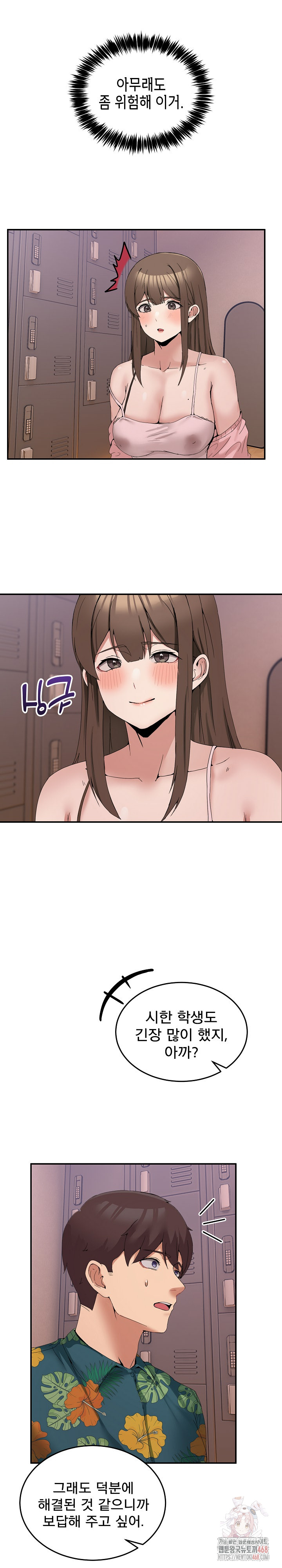 Men-Prohibited Chatroom Raw - Chapter 12 - photo - 5