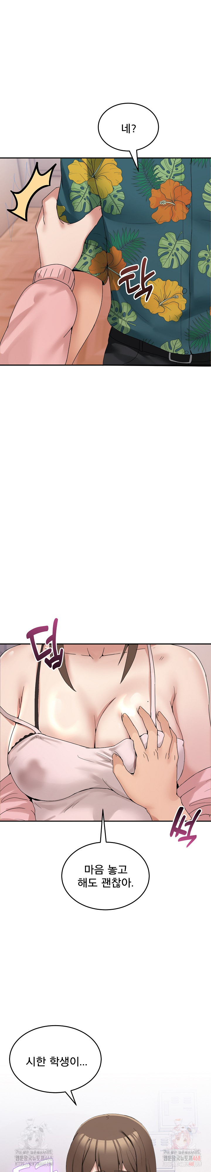 Men-Prohibited Chatroom Raw - Chapter 12 - photo - 6