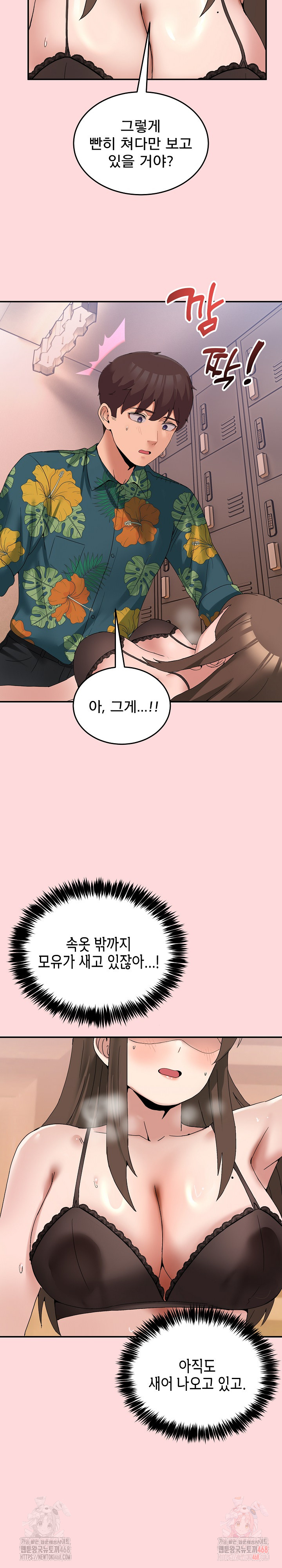 Men-Prohibited Chatroom Raw - Chapter 12 - photo - 9