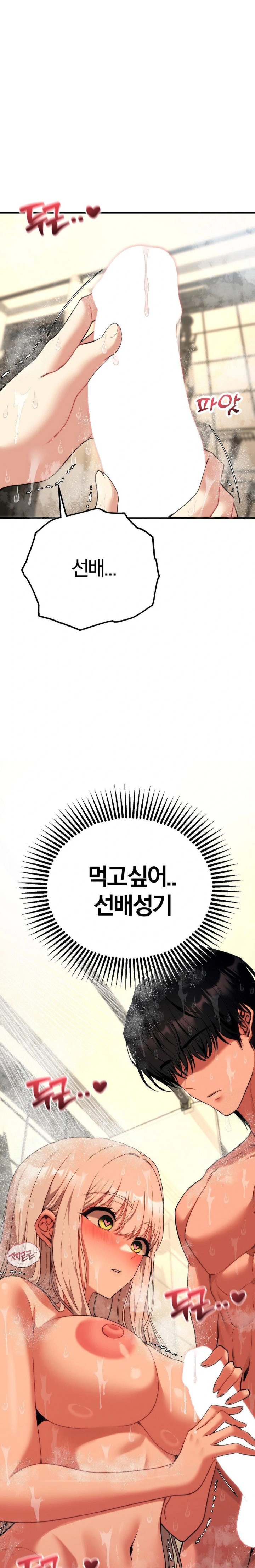 Adult Reading Club Raw - Chapter 25 - photo - 1