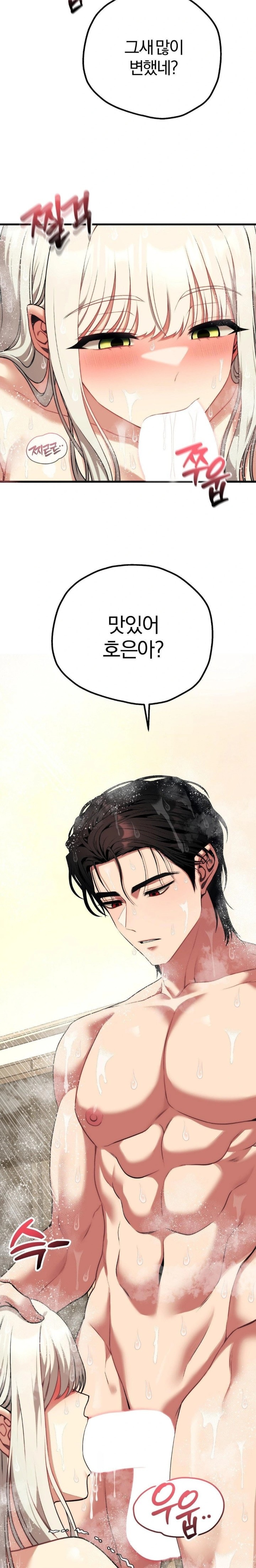 Adult Reading Club Raw - Chapter 25 - photo - 12