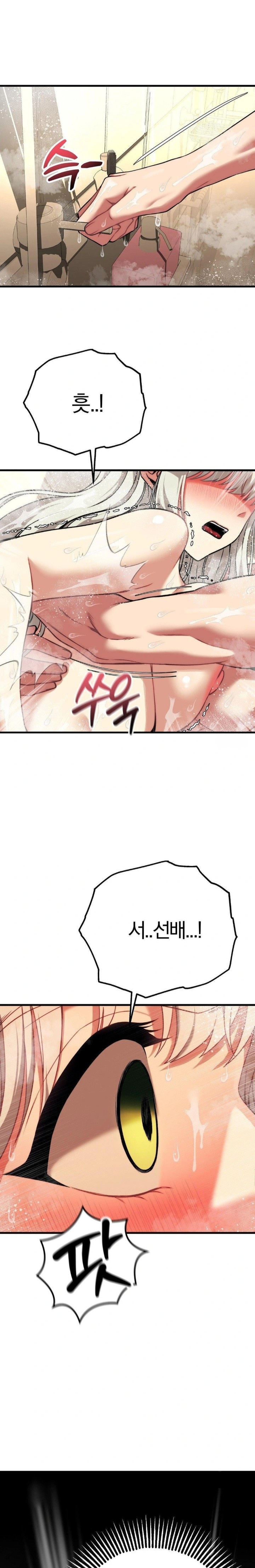 Adult Reading Club Raw - Chapter 25 - photo - 14