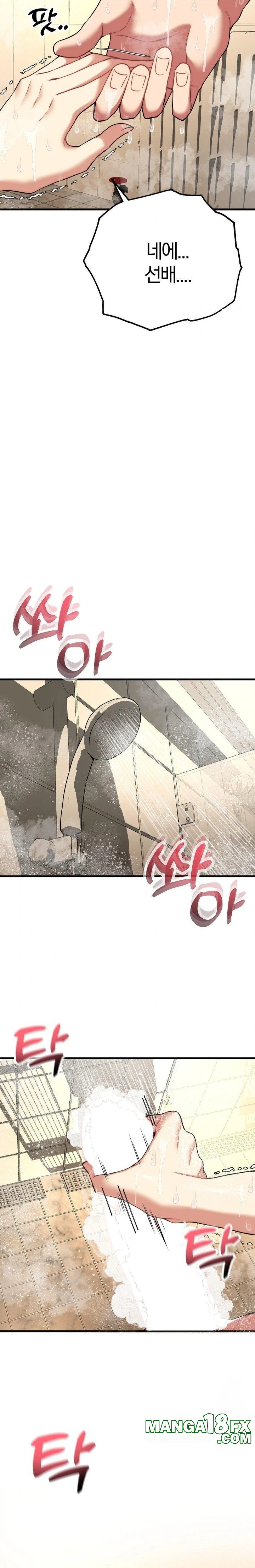 Adult Reading Club Raw - Chapter 25 - photo - 25