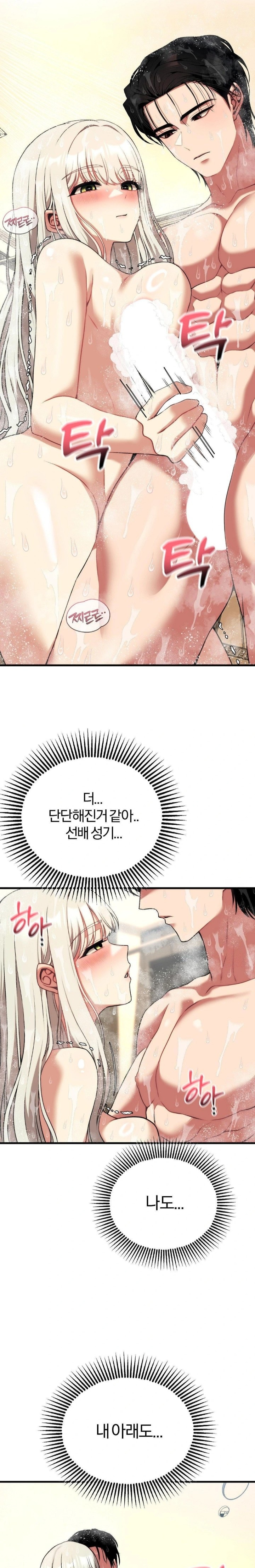 Adult Reading Club Raw - Chapter 25 - photo - 26