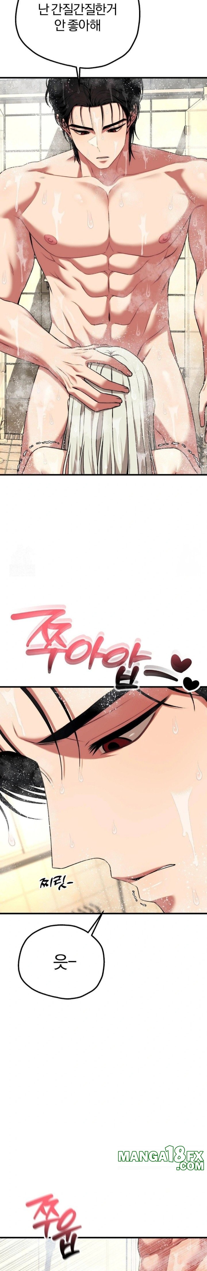 Adult Reading Club Raw - Chapter 25 - photo - 8